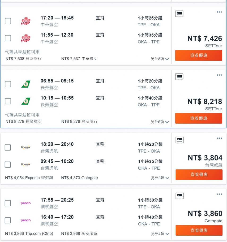 airline ticket price comparison